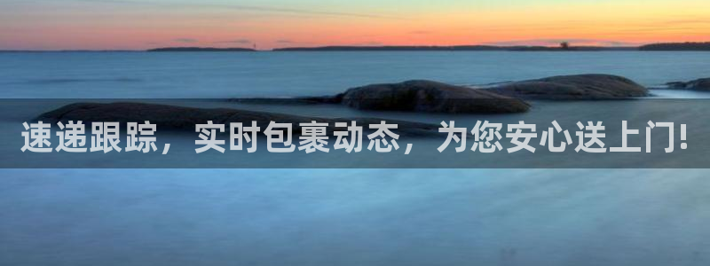 自行车超凡国际是什么意思：速递跟踪，实时包裹动态，为您安心送
