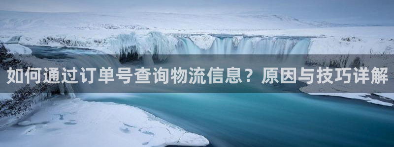 超凡国际麻将胡了爆分视频：如何通过订